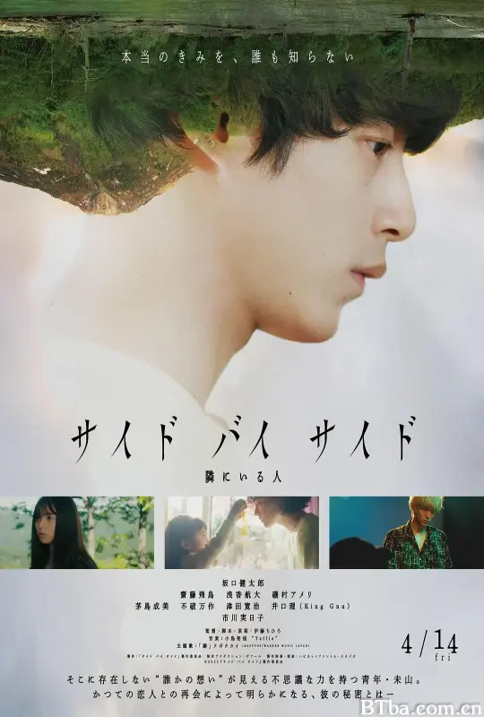 谜样的你 サイド バイ サイド 隣にいる人 (2023) 1080P/WEB-DL BT磁力 迅雷网盘下载