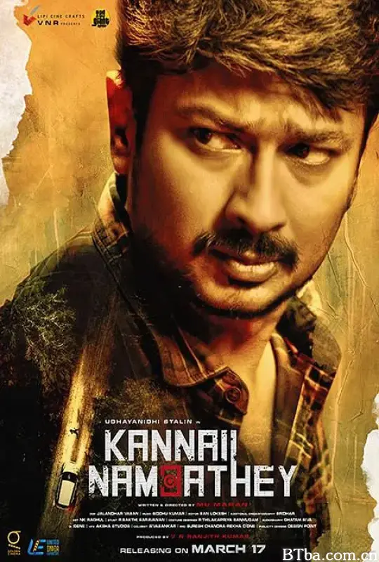 眼见不为凭 Kannai Nambathe (2023) 1080P/WEB-DL BT磁力 迅雷网盘下载