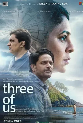 我们仨/Three Of Us