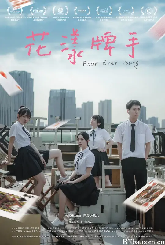 花漾牌手 (2023) 1080P/4K BT磁力 迅雷网盘下载