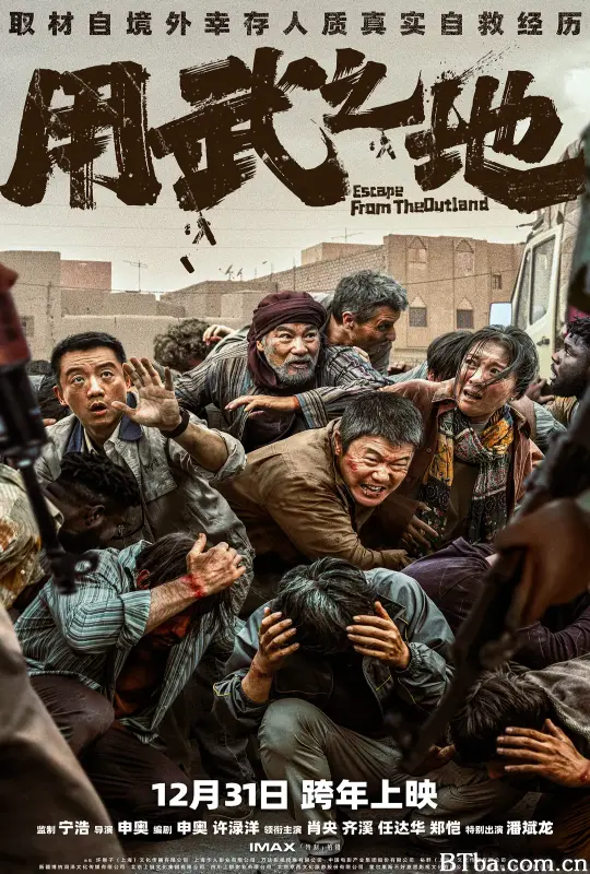 用武之地 (2025) 1080P/4K BT磁力 迅雷网盘下载