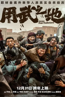 用武之地