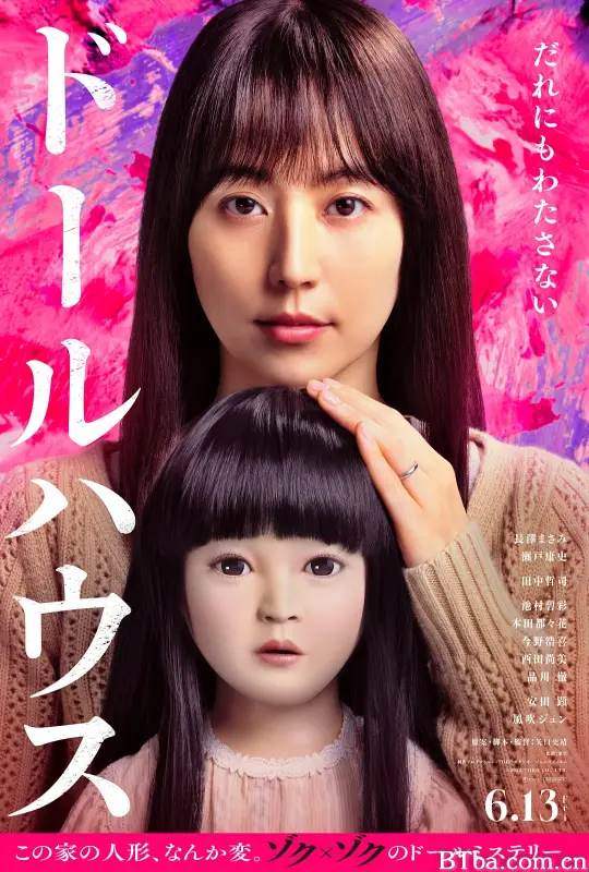人偶之家 娃鬼人形(港) 诡娃娃(港) ドールハウス (2025) 1080P 高清免费观看 BT磁力 迅雷网盘下载