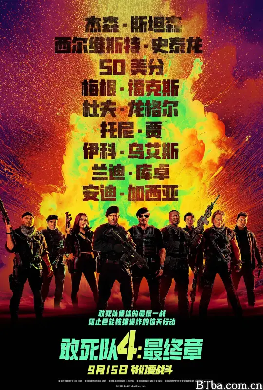 敢死队4：最终章 浴血任务4(台)^轰天猛将4(港) Expend4bles (2023) 1080P/4K BT磁力 迅雷网盘下载
