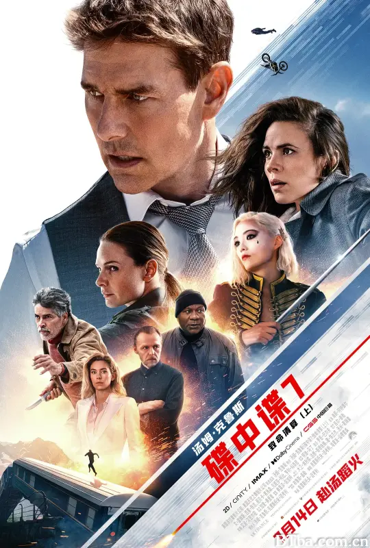 碟中谍7：致命清算 不可能的任务：致命清算 第一章(台) Mission: Impossible 7 (2023) 1080P/4K 高清免费观看 BT磁力 迅雷网盘下载