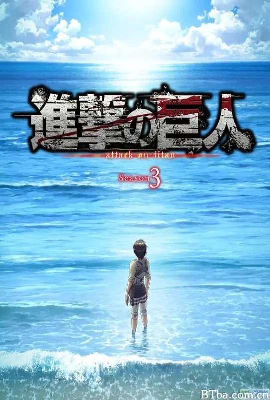 进击的巨人 最终季 完结篇 后篇 Attack on Titan: The Final Season, The Final Chapters - Part 2 (1970) 1080P/4K BT磁力 迅雷网盘下载