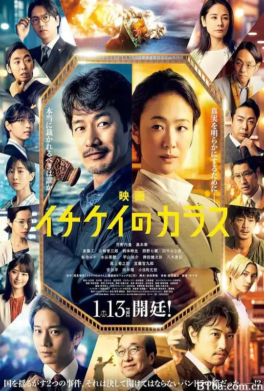 1刑的乌鸦 电影版 (2023) 1080P/WEB-DL BT磁力 迅雷网盘下载