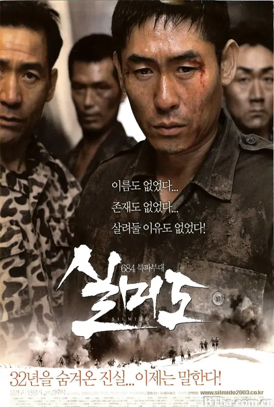 实尾岛 실미도‎ (2003) 1080P/720P 高清免费观看 BT磁力 迅雷网盘下载