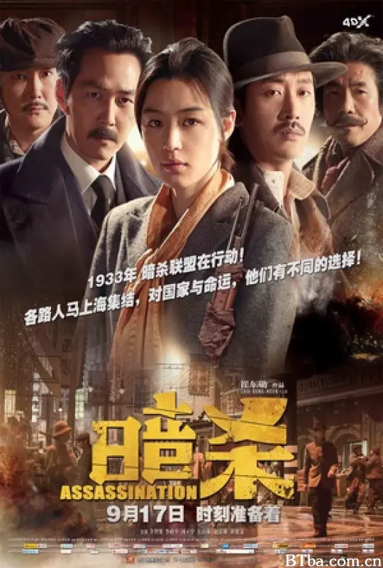 暗杀 复国者联盟(港) 米拉波 Assassination (2015) 1080P/720P 高清免费观看 BT磁力 迅雷网盘下载