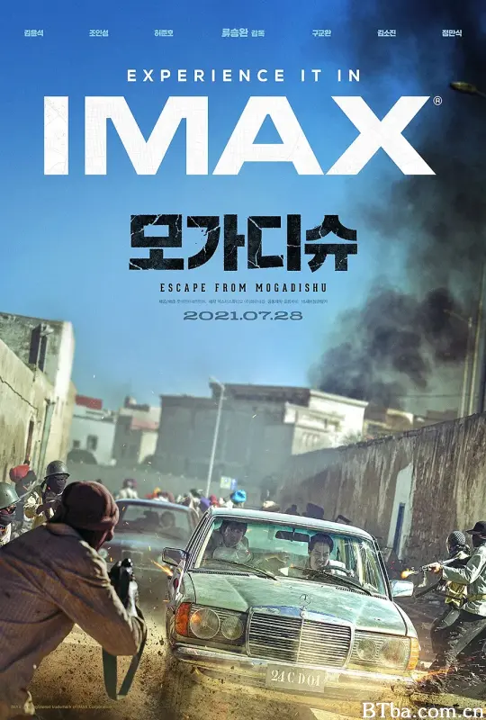 摩加迪沙 모가디슈 (2021) 1080P 高清免费观看 BT磁力 迅雷网盘下载