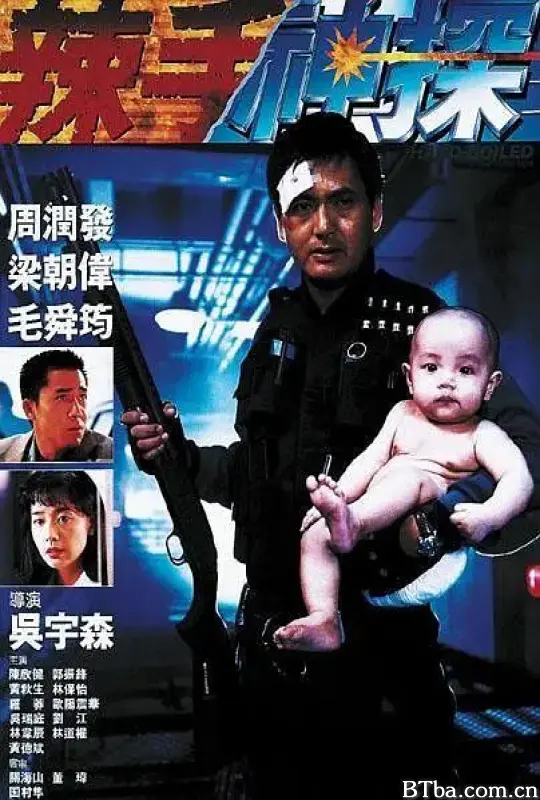 辣手神探 枪神 Hard Boiled (1992) 1080P/4K 高清免费观看 BT磁力 迅雷网盘下载