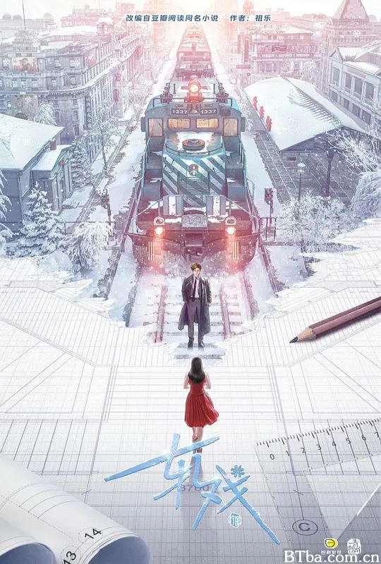 轧戏 (1970) 1080P/4K BT磁力 迅雷网盘下载