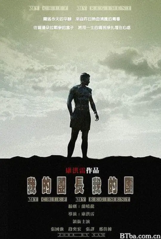 我的团长我的团/My Chief and My Regiment-720p|1080p高清bt种子下载