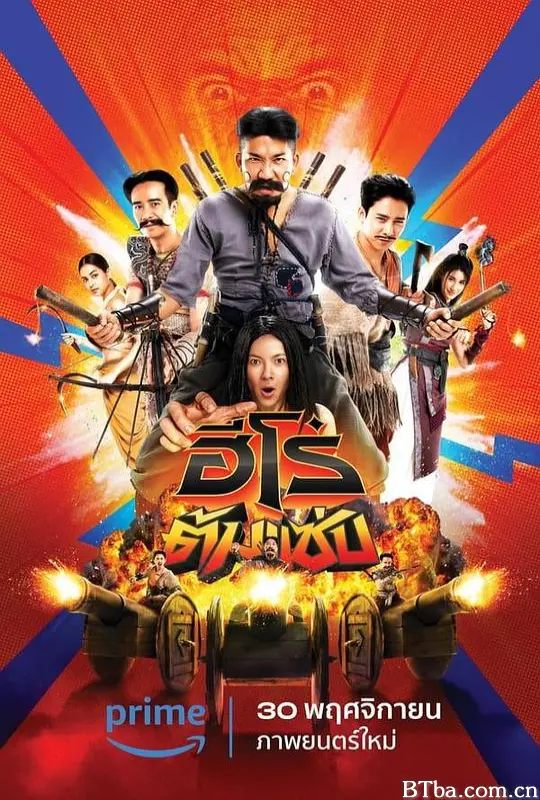 三傻英雄 3 Idiot Heroes (1970) 1080P/WEB-DL BT磁力 迅雷网盘下载