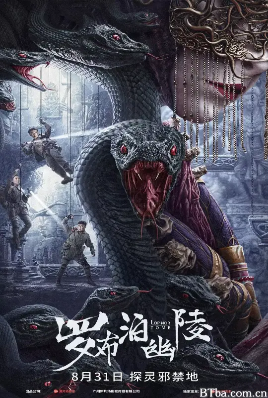 罗布泊幽陵 精绝古城 (2023) 1080P/4K BT磁力 迅雷网盘下载