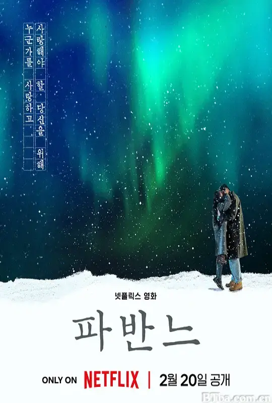 孔雀舞曲 悼念公主的帕凡舞曲 帕凡舞曲 悼念公主而作的孔雀舞 (2026) 1080P/WEB-DL BT磁力 迅雷网盘下载