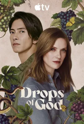 神之水滴 第二季/神の雫/Drops of God