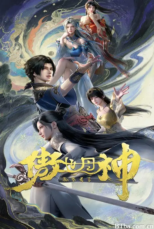 傲世丹神 傲世丹神 3D动画版 傲世丹神 第1-24集 傲世丹神·夺玉篇 (1970) 1080P/4K BT磁力 迅雷网盘下载