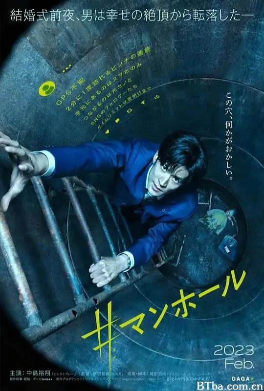 #窨井盖 #小心陷井 (港) #Manhole (2023) 1080P/WEB-DL BT磁力 迅雷网盘下载