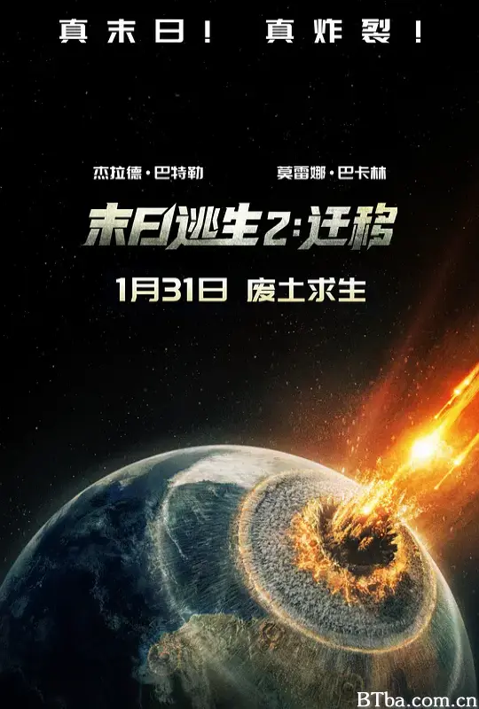 末日逃生2：迁移 末世绿洲2：绝地迁徙(港) 天劫倒数2：大迁徙(台) 末日逃生2 (2026) 1080P/4K 高清免费观看 BT磁力 迅雷网盘下载