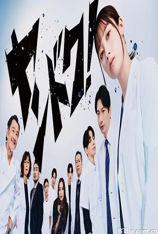 不良医生！ ドクターチルドレン～小児外科医～ Doctor Children～儿科医生～ 你的医生！ (2026) 1080P/WEB-DL BT磁力 迅雷网盘下载