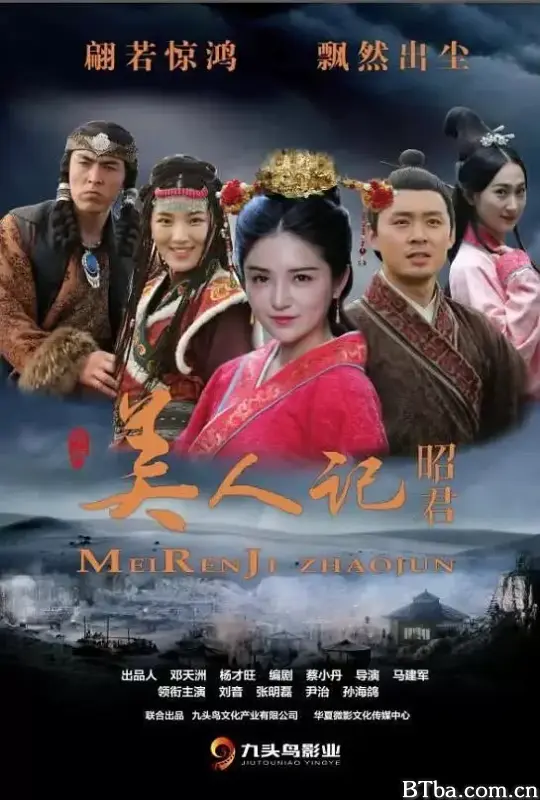 美人记·昭君 (2023) 4K/WEB-DL BT磁力 迅雷网盘下载