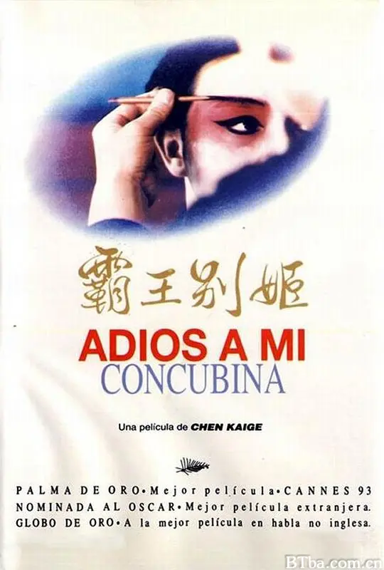 霸王别姬 再见，我的妾 Farewell My Concubine Adieu Ma Concubine (1993) 1080P/4K BT磁力 迅雷网盘下载