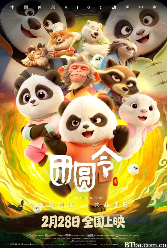 团圆令 The Reunion Journey (2026)  BT磁力 迅雷网盘下载