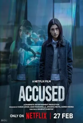 指控之后/Accused/अक्यूज्ड