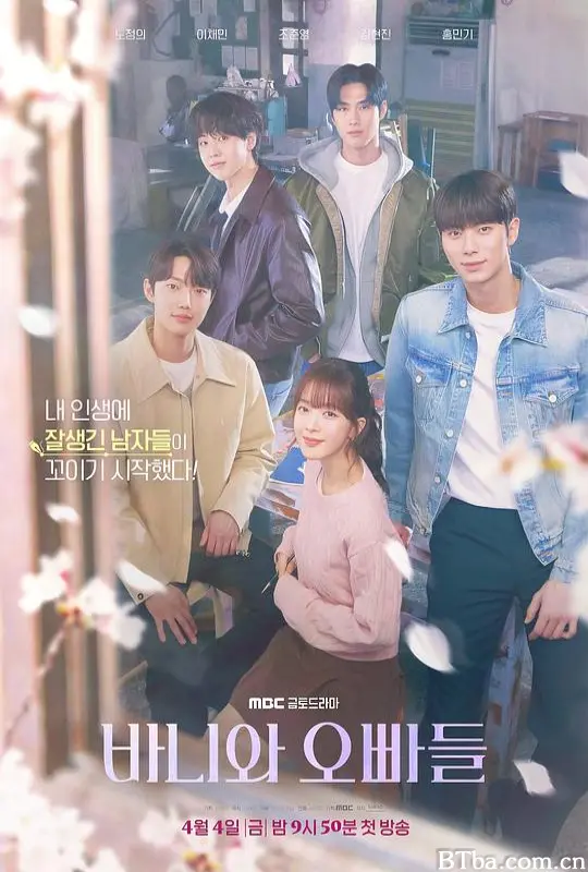 芭妮与哥哥们 被学长们包围的我 Bunny and Her Boys Crushology 101 (2025) 1080P/4K BT磁力 迅雷网盘下载-影音屋