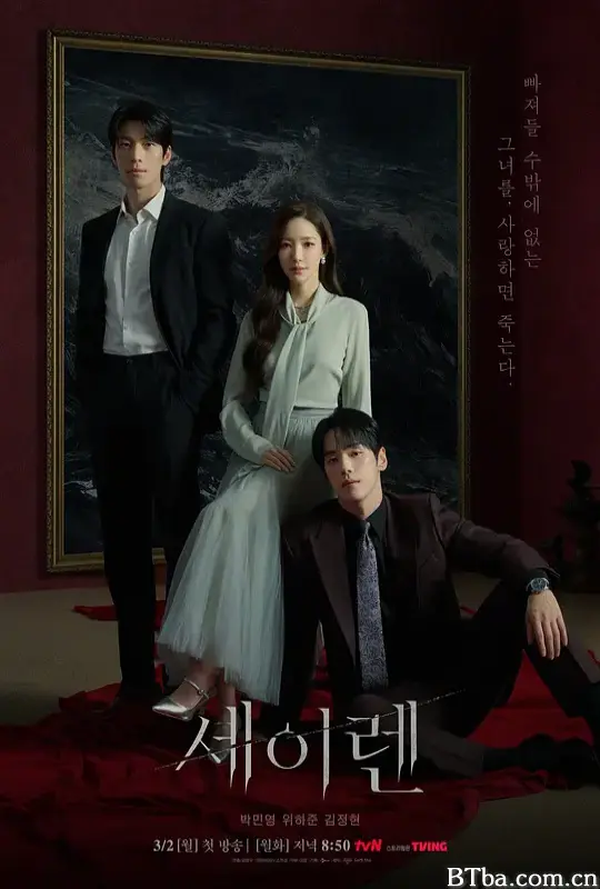 魔女之吻 塞壬之吻 冰之世界 韩国版 SIREN (2026) 1080P/WEB-DL BT磁力 迅雷网盘下载-影音屋