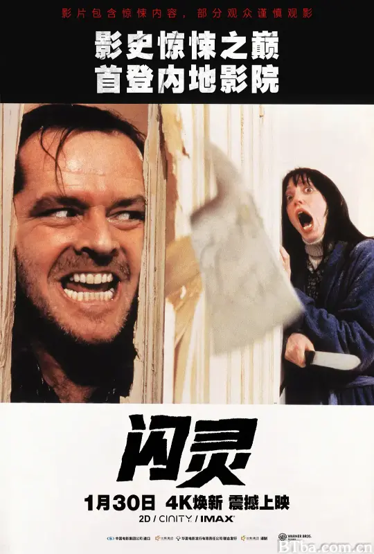 闪灵 鬼店(台) 幻觉 幽光 The Shining (1980) 1080P/4K BT磁力 迅雷网盘下载