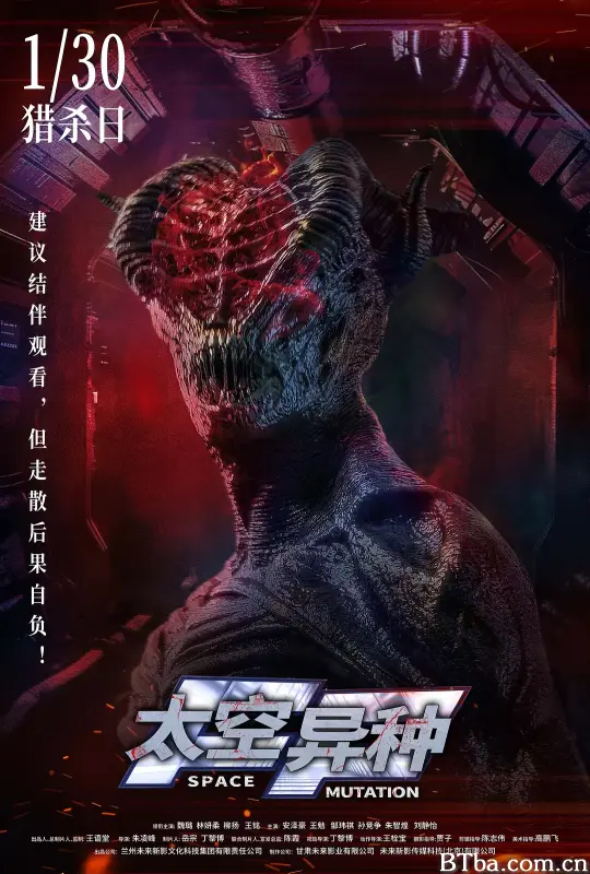 太空异种 深空异客 Space Mutation (2026) 1080P/4K BT磁力 迅雷网盘下载