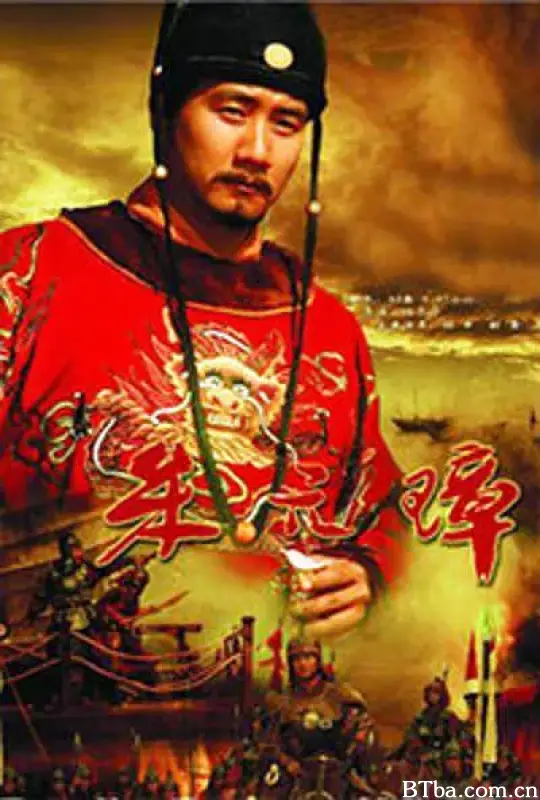 朱元璋 (2006) DVDRip 高清免费观看 BT磁力 迅雷网盘下载