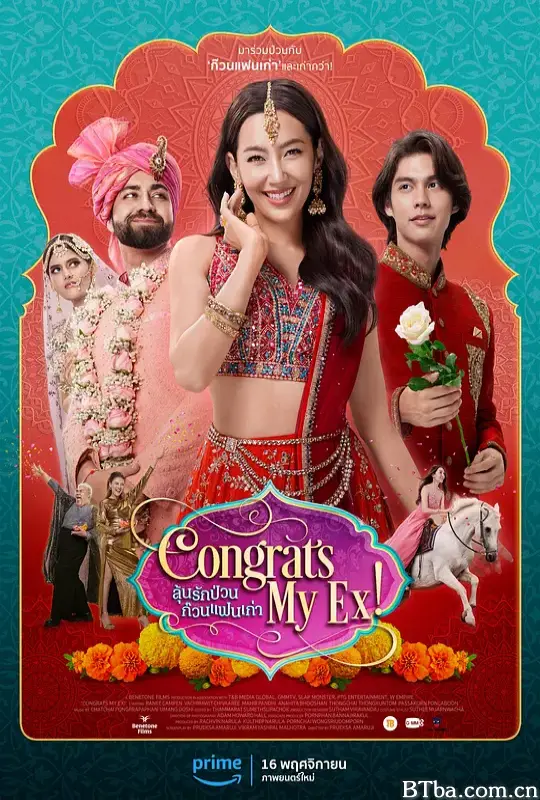 恭喜我的前任 (2023) 1080P/WEB-DL BT磁力 迅雷网盘下载