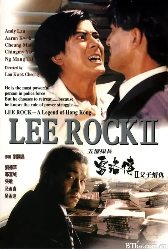五亿探长雷洛传2：父子情仇/Lee Rock II/五億探長雷洛傳II之父子情仇-720p|1080p高清bt种子下载
