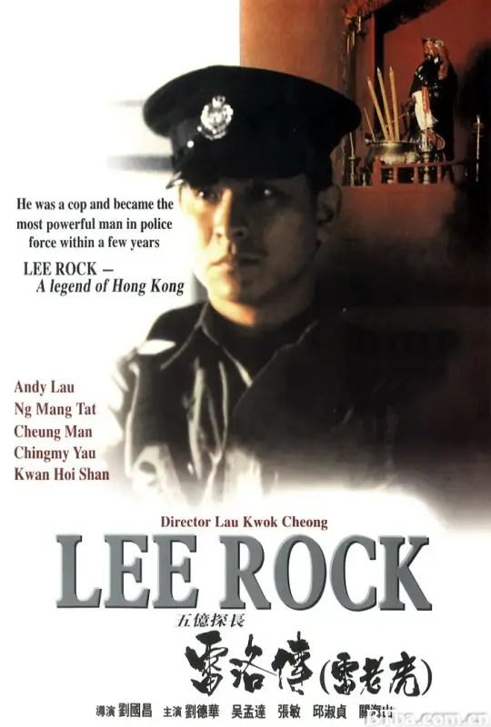 五亿探长雷洛传1：雷老虎/雷洛传I/五億探長雷洛傳：雷老虎/Lee Rock
