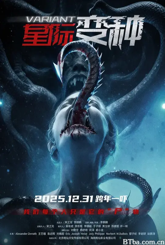星际变种/Variant-720p|1080p高清bt种子下载