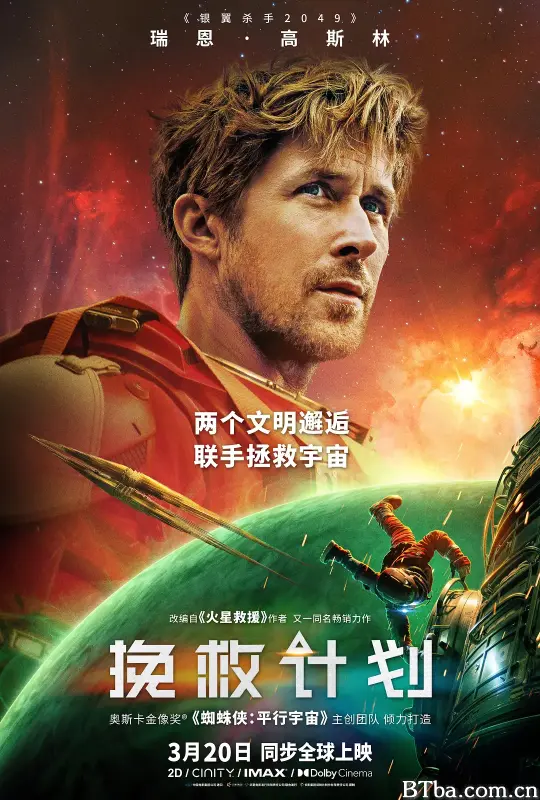 挽救计划