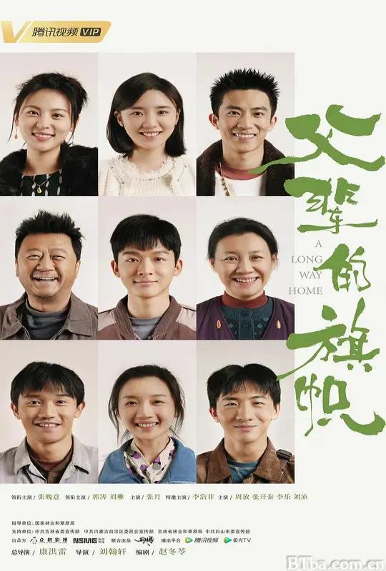 父辈的旗帜 岁月长兴 (1970) 4K/WEB-DL BT磁力 迅雷网盘下载