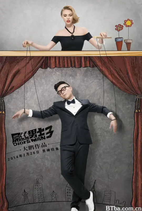 屌丝男士 第三季 Diors Man Season 3 (2014)  高清免费观看 BT磁力 迅雷网盘下载