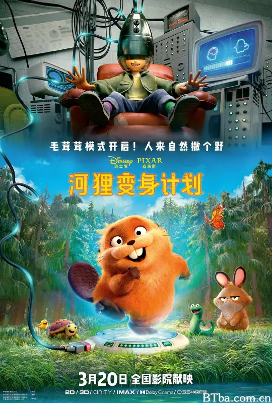 河狸变身计划 狸想奇兵(港) 狸想世界(台) 跃动世界 Hoppers (2026) 1080P/4K BT磁力 迅雷网盘下载