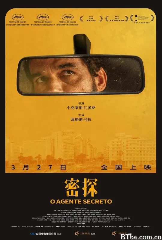 密探 这不只是个间谍故事(台) 罪恶嘉年华(港) O Agente Secreto (2026)  BT磁力 迅雷网盘下载