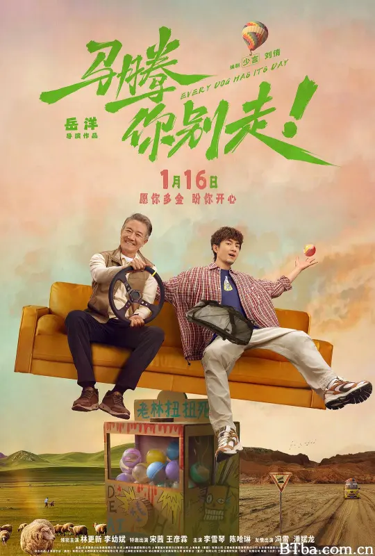 马腾你别走 马腾你别走！ Every Dog Has Its Day (2026) 1080P/4K 高清免费观看 BT磁力 迅雷网盘下载