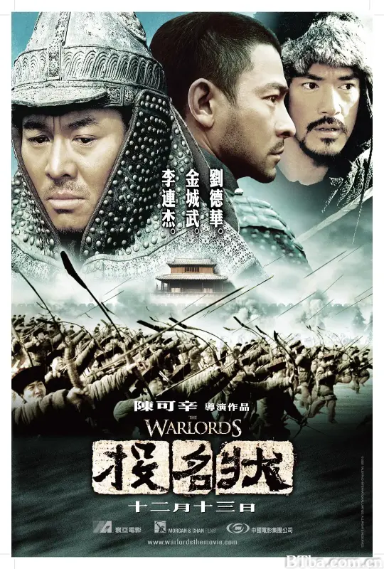 投名状 The Warlords (2007) 1080P/720P 高清免费观看 BT磁力 迅雷网盘下载-影音屋