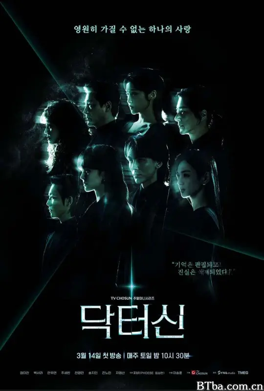 申医生 Doctor Sin 닥터신 (2026) 1080P/WEB-DL BT磁力 迅雷网盘下载