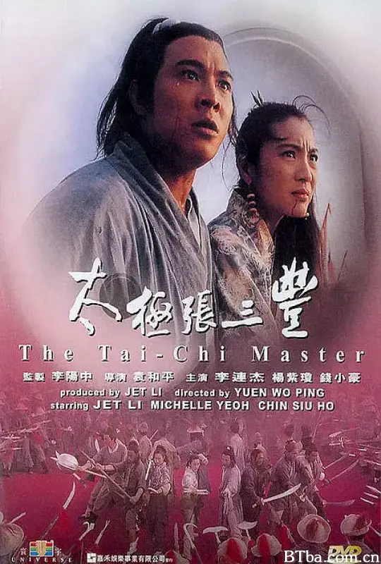 太极张三丰 The Tai-chi Master 太極張三豐 (1993) 1080P/4K 高清免费观看 BT磁力 迅雷网盘下载