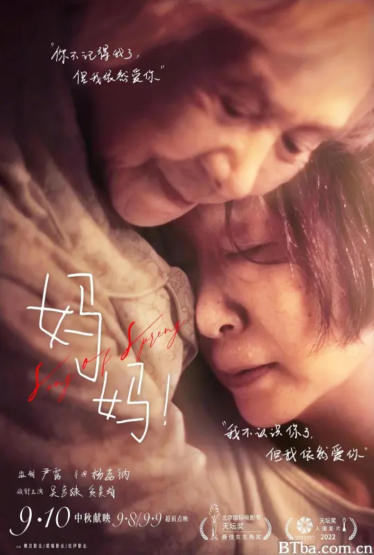 妈妈！ 春歌 Song of Spring (2022) 4K/WEB-DL BT磁力 迅雷网盘下载