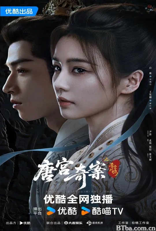 唐宫奇案之青雾风鸣 Unveil: Jadewind (2026) 1080P/4K BT磁力 迅雷网盘下载