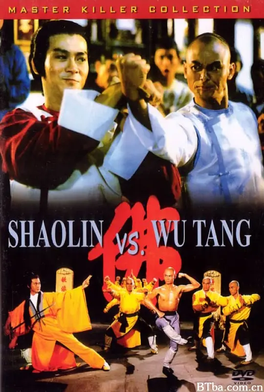 少林与武当 Shaolin and Wu Tang Shaolin VS Wu Tang Shaolin contre wutong Shaolin & Wu Tang (1983) 1080P/WEB-DL BT磁力 迅雷网盘下载